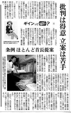 読売新聞　朝刊（多摩版）