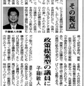 西の風新聞