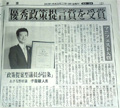 西多摩新聞