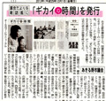 西多摩新聞