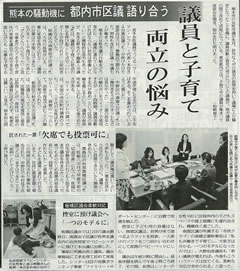 東京新聞