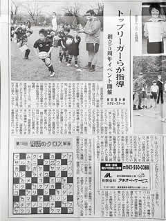 西の風新聞