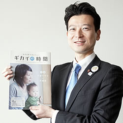 がむしゃらに取り組んだ１期目。市民が読む「市議会だより」のリニューアルに超党派で取り組み、後に全国の議会から注目されることになる「ギカイの時間」を発行。