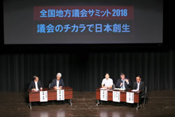 議員として５年が経過した頃から、全国各地より講演の依頼が舞い込むようになりました。